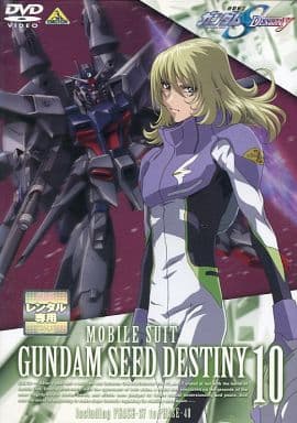 機動戦士ガンダムSEED DESTINY・10 [レンタル落ち] [DVD]