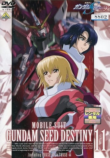 機動戦士ガンダムSEED DESTINY・11 [レンタル落ち] [DVD]