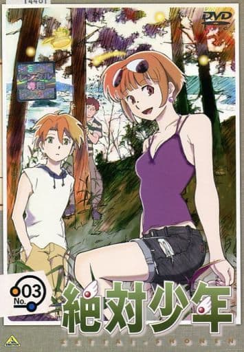 絶対少年 3 [レンタル落ち] [DVD]