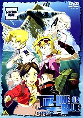 タイドライン・ブルー vol.1 [レンタル落ち] [DVD]