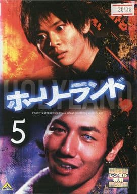 ホーリーランド vol.5 [レンタル落ち] [DVD Audio]
