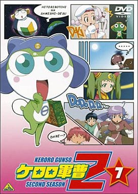 ケロロ軍曹2ndシーズン 7[レンタル落ち]