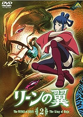 リーンの翼 2(第2話) [レンタル落ち]