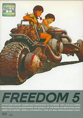 FREEDOM 5 [レンタル落ち] [DVD]