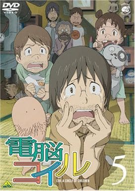 電脳コイル ５ [DVD]