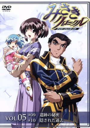 みさきクロニクル~ダイバージェンス・イヴ(5) [DVD] [DVD]
