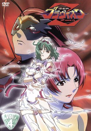 超重神グラヴィオン ツヴァイ(4) [DVD] [DVD] [2004]