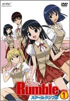 スクールランブル Vol.1 [DVD] [DVD]