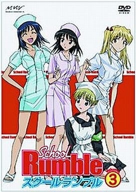 スクールランブル Vol.3 [DVD] [DVD]