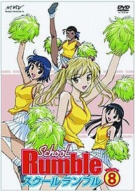 スクールランブル Vol.8 [DVD] [DVD]