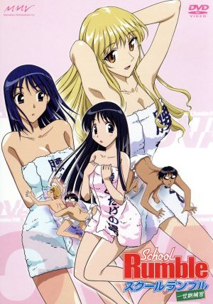 スクールランブル OVA 一学期補習 [DVD] [DVD]