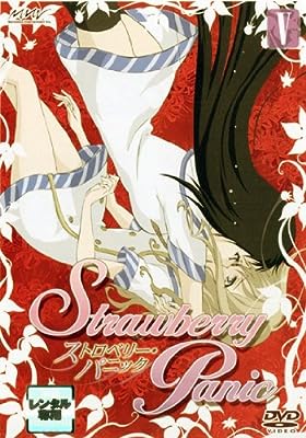 ストロベリー・パニック 5 [レンタル落ち]