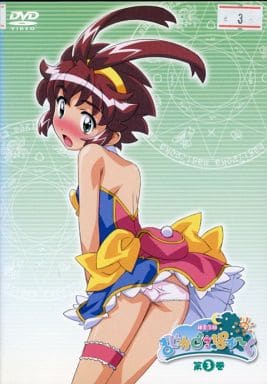 錬金3級まじかるぽか ん 第3巻 [レンタル落ち]