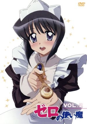 ゼロの使い魔 Vol.2 [DVD]