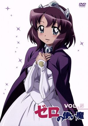 ゼロの使い魔 Vol.5 [DVD] [DVD]