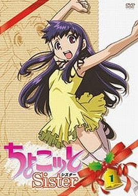 ちょこッとSister 第1巻 [DVD] [DVD]