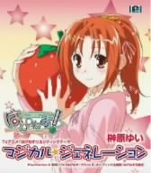 マジカル★ジェネレーション [CD] 榊原ゆい 上野浩司 TARAWO; 志倉千代丸