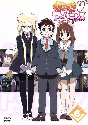 くじびき■アンバランス Vol.6 [DVD] [DVD]