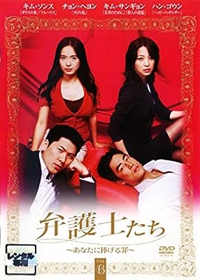 弁護士たち あなたに捧げる罪 6(第11話～第12話) [レンタル落ち]