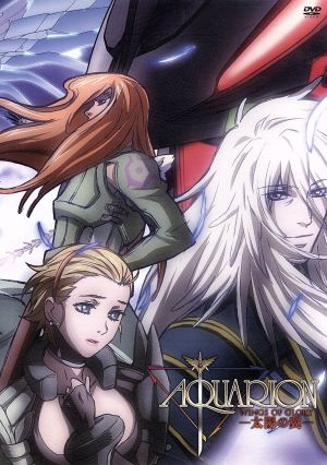 創星のアクエリオン -太陽の翼-【通常版】 [DVD] [DVD]