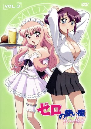 ゼロの使い魔 双月の騎士 Vol.3 [DVD] [DVD]