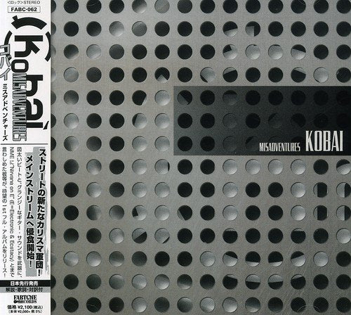 ミスアドベンチャーズ [CD] コバイ