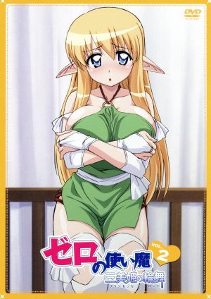 ゼロの使い魔~三美姫の輪舞~Vol.2 [DVD] [DVD]