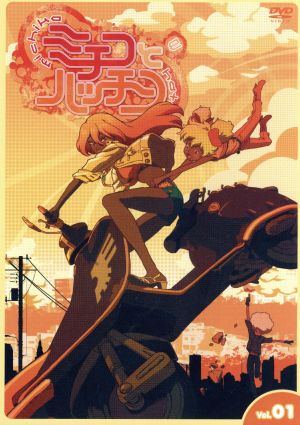 ミチコとハッチン Vol.1 [DVD] [DVD]