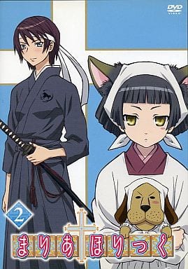 まりあ†ほりっく ２ [レンタル落ち] [DVD]