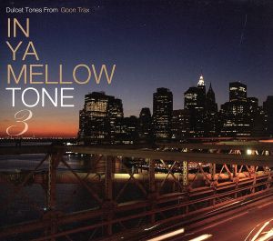 イン・ヤ・メロウ・トーン3 [CD] ヴァリアス・アーティスト