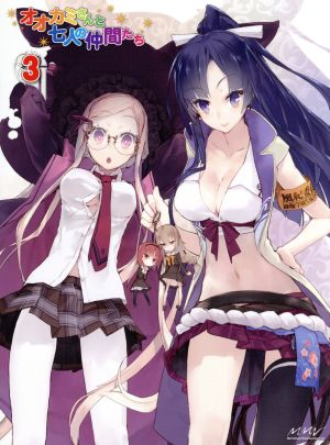 オオカミさんと七人の仲間たち 第3巻 [Blu-ray] [Blu-ray] [2010]