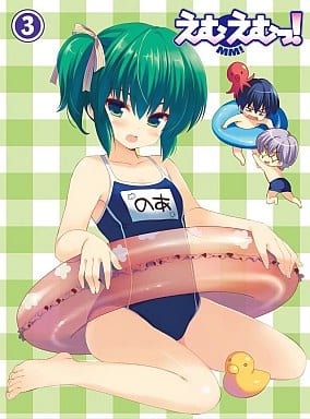えむえむっ！ 第3巻 [DVD] [DVD]