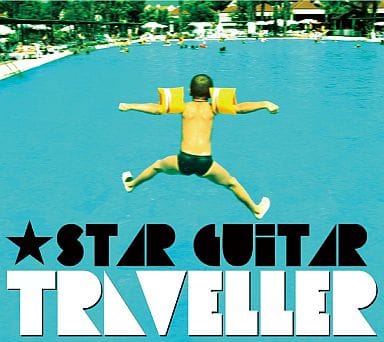 トラベラー [CD] スター・ギター