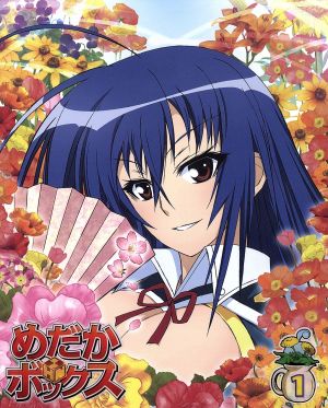 めだかボックス 第1巻 [DVD] [DVD]