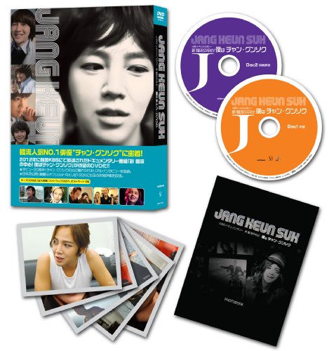 KBS 新年ドキュメンタリー <新 韓流の中心! 僕はチャン・グンソク> [DVD] [DVD]