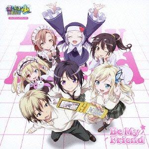 TVアニメ 「 僕は友達が少ないNEXT 」 オープニングテーマ 「 Be My Friend 」 [CD] 隣人部 井上麻里奈 伊藤かな恵 山本希望 福圓美里 花澤香菜 井口裕香; Tom-H@ck