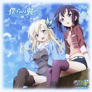 TVアニメ 「 僕は友達が少ないNEXT 」 エンディングテーマ 「 僕らの翼 」 [CD] 隣人部 井上麻里奈 伊藤かな恵 山本希望 福圓美里 花澤香菜 井口裕香; yamazo
