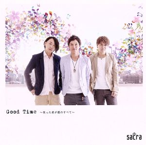 Good Time 笑った君が僕のすべて [CD] sacra