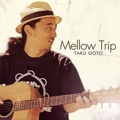 メロウ・トリップ CD [CD] 後藤拓
