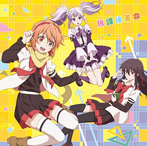 TVアニメ「 ミカグラ学園組曲 」オープニングテーマ「 放課後革命 」 [CD] 放課後楽園部 一宮エルナ(CV:木村珠莉) 御神楽星鎖(CV:大西沙織) 藤白おとね(CV:小澤亜李) 木村珠莉 大西沙織 小澤亜李; Last Note.