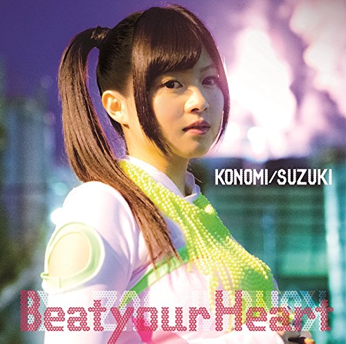 TVアニメ「 ブブキ・ブランキ 」 オープニングテーマ「 Beat your Heart 」【初回限定盤】 [CD] 鈴木このみ