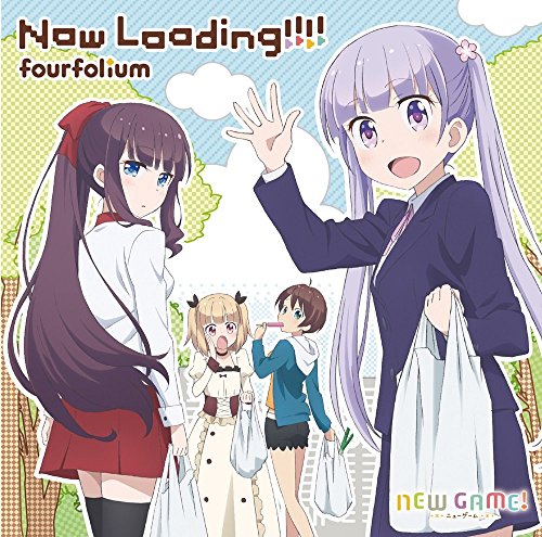 TVアニメ「 NEW GAME! 」エンディングテーマ「 Now Loading!!!! 」 [CD] fourfolium 高田憂希 山口愛 戸田めぐみ; 竹尾歩美