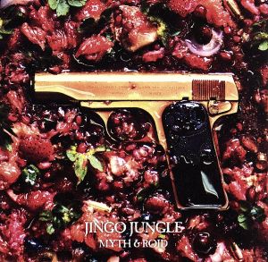 TVアニメ「 幼女戦記 」オープニングテーマ「 JINGO JUNGLE 」 [CD] MYTH & ROID