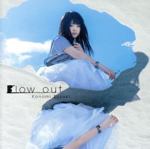 TVアニメ「 ロクでなし魔術講師と禁忌教典 」オープニングテーマ「 Blow out 」【初回限定盤】 [CD] 鈴木このみ