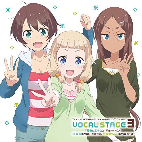 TVアニメ「 NEW GAME!! 」キャラクターソングCDシリーズ VOCAL STAGE 3 [CD] 篠田はじめ(戸田めぐみ) 桜ねね(朝日奈丸佳) 阿波根うみこ(森永千才) 戸田めぐみ 朝日奈丸佳; 森永千才