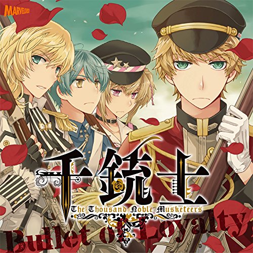 スマートフォンゲーム『 千銃士 』メインテーマソング「 Bullet of Loyalty 」 [CD] ブラウン・ベス(CV:八代 拓) シャルルヴィル(CV:立花慎之介) スプリングフィールド(CV:蒼井翔太) ケンタッキー(CV:梶 裕貴) 八代拓 立花慎之介 蒼井翔太; 梶裕貴