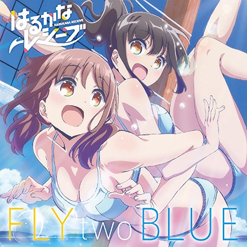 TVアニメ「 はるかなレシーブ 」オープニングテーマ「 FLY two BLUE 」 [CD] 大空遥(CV:優木かな) 比嘉かなた(CV:宮下早紀) 優木かな 宮下早紀 大城あかり(CV:木村千咲); 木村千咲