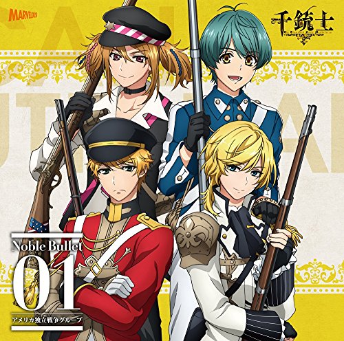 『 千銃士 』 絶対高貴ソングシリーズ Noble Bullet 01 アメリカ独立戦争グループ [CD] ブラウン・ベス(CV:八代拓) シャルルヴィル(CV:立花慎之介) スプリングフィールド(CV:蒼井翔太) ケンタッキー(CV:梶裕貴) 八代拓 立花慎之介 蒼井翔太; 梶裕貴