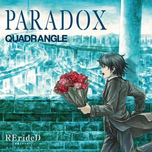 TVアニメ「 RErideD-刻越えのデリダ- 」オープニングテーマ「 PARADOX 」 [CD] QUADRANGLE
