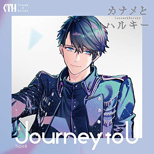 「 Journey to U 」【 初回限定盤 TypeB 】( イベント先行抽選券 ) [CD] カナメとハルキー Joshua Leung 栗原暁(Jazzin'park); R・O・N